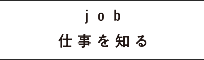 代表からのメッセージ